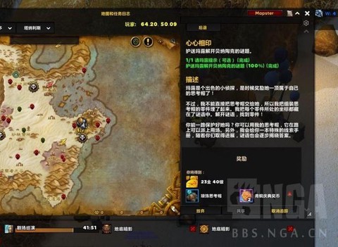 魔兽世界任务怎么开启[图2]
