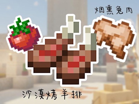 我的世界羊喜欢吃什么