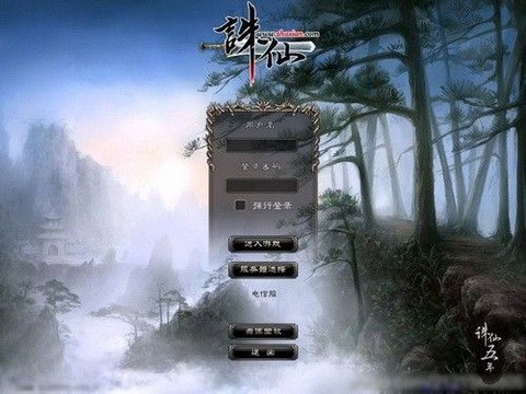 诛仙手游用什么登录[图1]