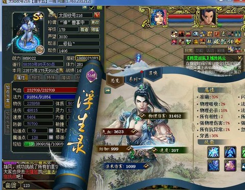 问道手游力水怎么爬塔[图2]