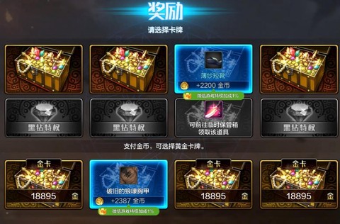 dnf翻金牌能出什么[图1]