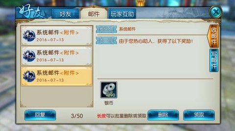 诛仙手游怎么申请账号