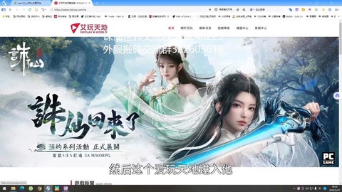 诛仙手游怎么申请账号[图1]