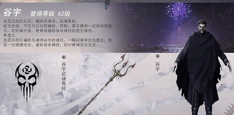 古剑奇谭噬月剑如何[图2]