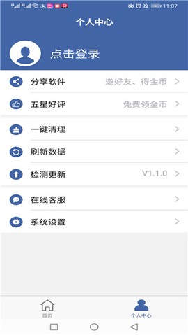 软件克隆图3
