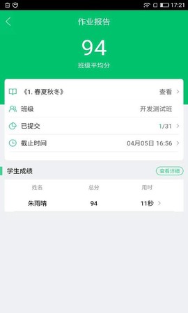 快乐学堂教师端[图1]