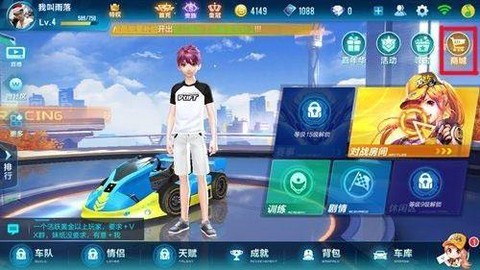 qq飞车离婚卡怎么得