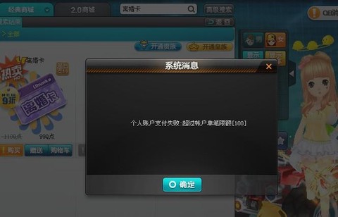 qq飞车离婚卡怎么得[图1]