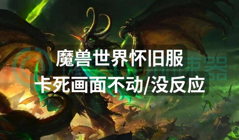 魔兽世界死了怎么复活