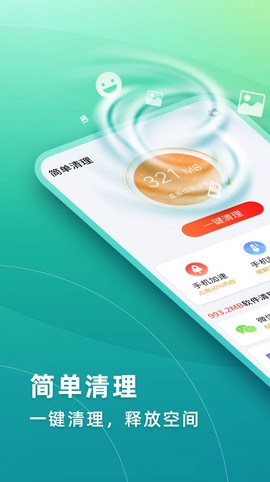 华昱简单清理图2