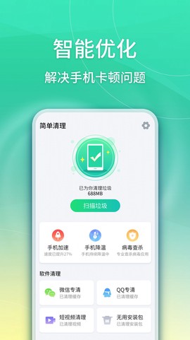 华昱简单清理图3