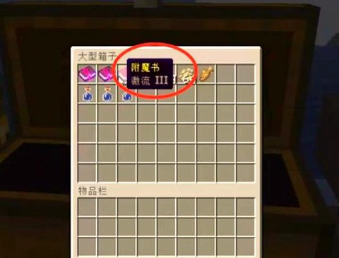 我的世界三叉戟怎么引雷