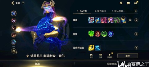 英雄联盟什么是buff[图2]
