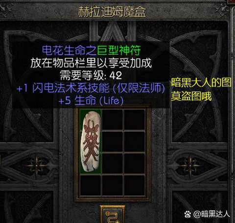 暗黑破坏神戒怎么合成[图1]