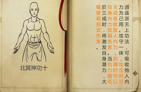 侠客风云传什么内力