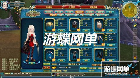 武林外传vip如何开