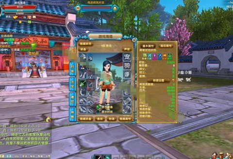 武林外传vip如何开[图2]