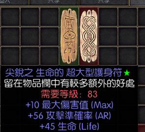 暗黑破坏神什么符最好