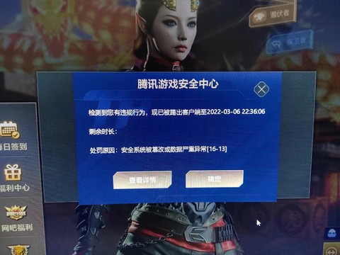 穿越火线封号了怎么办[图1]