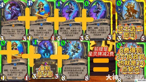 炉石传说贼任务怎么做
