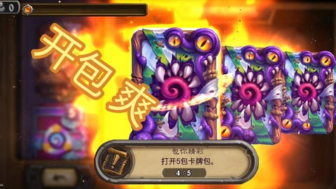 炉石传说新人开什么包[图1]
