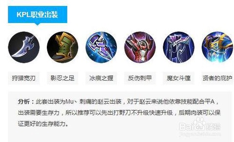 王者荣耀赵云怎么加点
