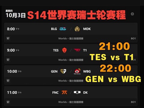 英雄联盟s10到什么时候结束