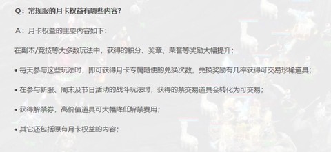 大话西游2月卡怎么买[图2]