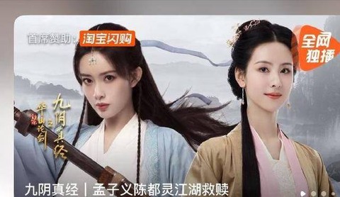 九阴真经女主是什么