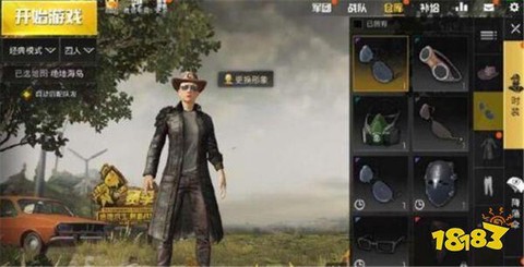 绝地求生风衣怎么获得