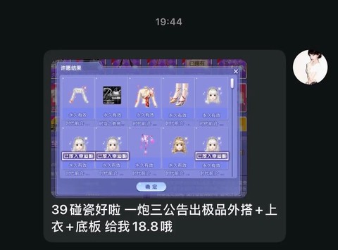 qq炫舞舞公告怎么写[图1]