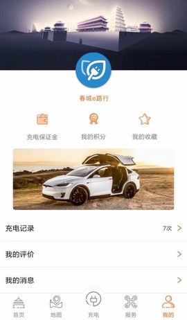 春城e路行图1