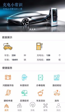 春城e路行图2
