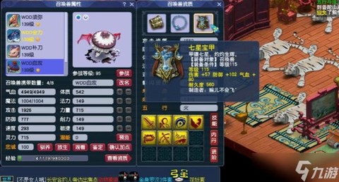 神武95什么宝宝好