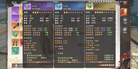 天龙八部装备怎么打