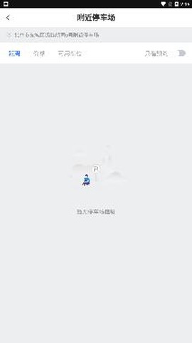成都停车[图3]