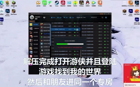 我的世界游侠怎么联机[图2]
