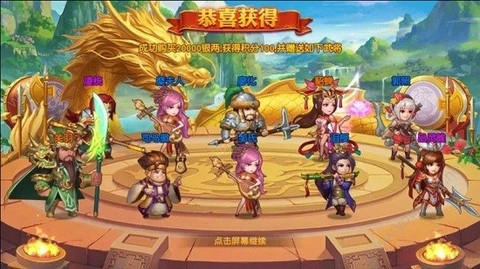 刀塔三国图1