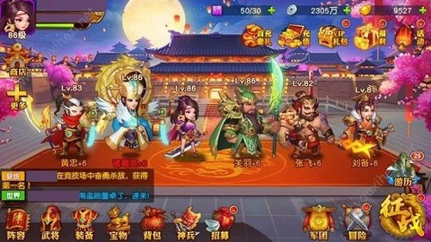 刀塔三国图2