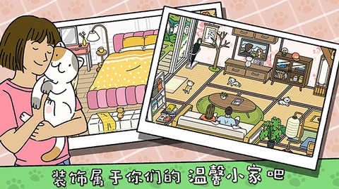 萌宅物语国际服图1