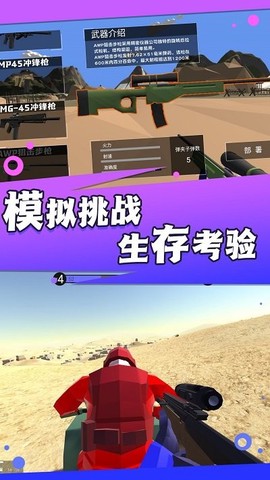 兵人进化战场[图1]