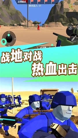 兵人进化战场图1