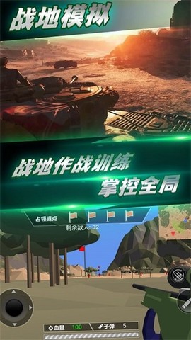 兵人进化战场图3
