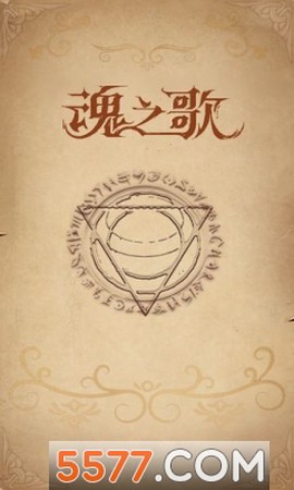 魂之歌[图1]