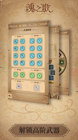 魂之歌图1