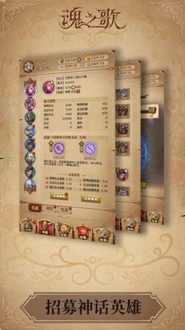 魂之歌图2