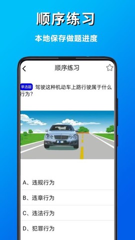 学法减分极速版图3