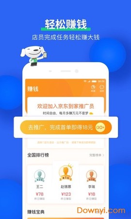 到家助手图2