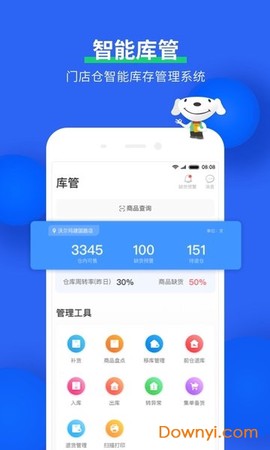 到家助手图3