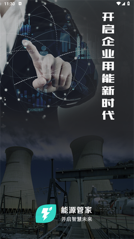 能控管家[图1]